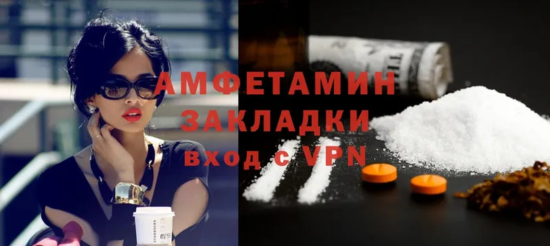 Amphetamine Розовый  Горбатов 