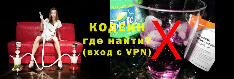 Кодеин напиток Lean (лин)  наркотики  Горбатов 