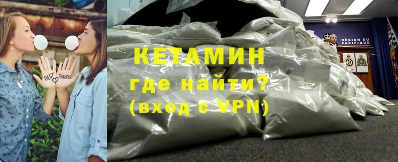 наркота  Горбатов  Кетамин ketamine 