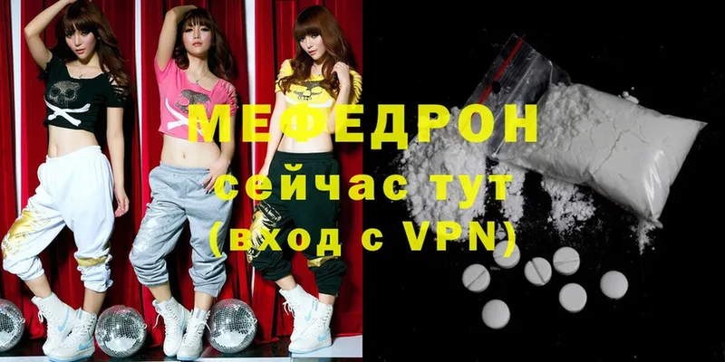 mega ТОР  Горбатов  МЯУ-МЯУ mephedrone 